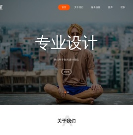 鼎得宝服务部