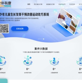 骨龄软件测评-骨龄鉴定评价-儿童体态矫正培训机构-儿童保健系统-童伴有康