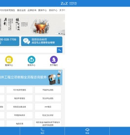 商业计划书-项目计划书模板-可行性研究报告范文-品牌设计公司-成都中哲企业管理咨询有限公司