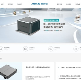 广东爱美信电器有限公司