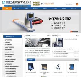 智能地下管线探测仪-上海徐吉电气有限公司