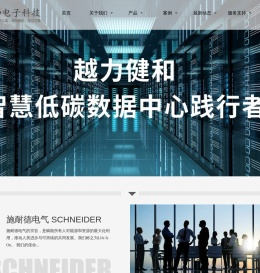 UPS电源 施耐德UPS电源 南宁ups电源 广西UPS电源 备用电源ups-南宁市越力健和电子科技有限公司