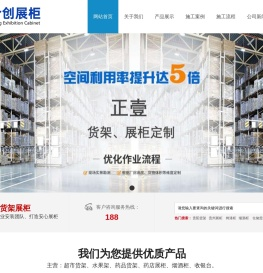贵阳店铺装修,贵阳展柜,贵州展柜_贵州黔森合创展柜装饰有限公司
