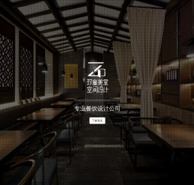 餐厅设计_餐饮设计_专业餐厅设计公司_深圳珍意美堂空间设计公司