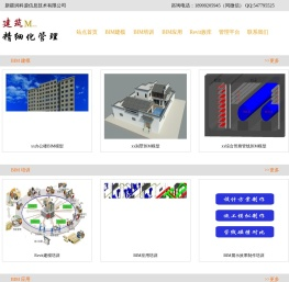 新疆第一家BIM应用服务工作室-新疆BIM-乌鲁木齐BIM-BIM培训-BIM应用