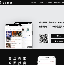 共享货源 - 全球品牌工厂货源，一件代发，微商相册怎么做，微信分身版，微信多开版，微信双开版