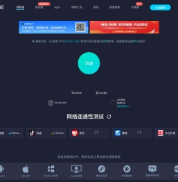 测速网 - 专业测网速, 网速测试, 宽带提速, 游戏测速, 直播测速, 5G测速, 物联网监测,Wi-Fi 7,Wi-Fi 6,FTTR,全屋Wi-Fi - SpeedTest.cn