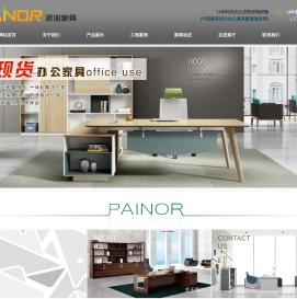 深圳办公家具_深圳办公家具厂_【工厂直销_专业定制】派诺家具