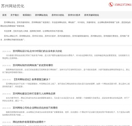 苏州网站优化_苏州seo优化_网站关键词排名