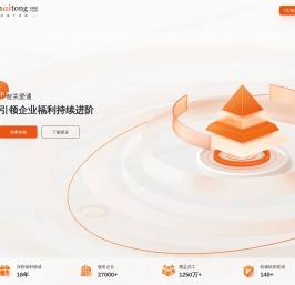 中智关爱通-企业福利平台_员工福利解决方案_福利方案定制