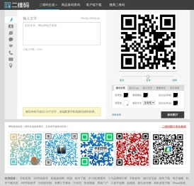 在线二维码图片生成器_二维码扫描软件下载_二维码