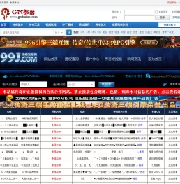 传奇服务端,GM基地,传奇一条龙,传奇版本论坛,GM部落
