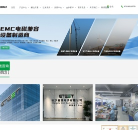 雷击浪涌发生器_雷击浪涌测试仪_脉冲群发生器_ 汽车可编程电源_静电放电模拟器_【汽车 军工】国产etest电磁兼容EMC测试设备【品牌 价格】-长沙容测电子股份有限公司