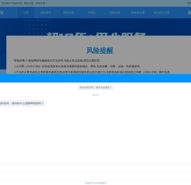 域名转入-商标交易-网站交易-公司网