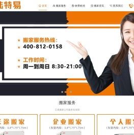 深圳搬家_龙岗搬家公司_钢琴搬家 | 陆特易