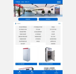中网能源（安徽）有限公司