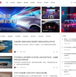 车迷网 - 专注于汽车知识信息分享
