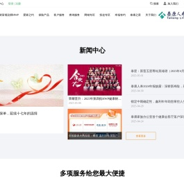 泰康保险集团股份有限公司-人寿保险,网上保险,保险服务,泰康在线