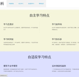 学理科 - 理科生学习网站