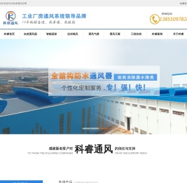 采光排烟天窗|电动采光排烟天窗|消防采光排烟天窗|