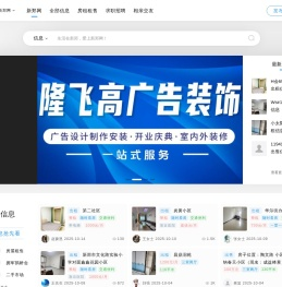 新郑网：生活在新郑，爱上新郑网！