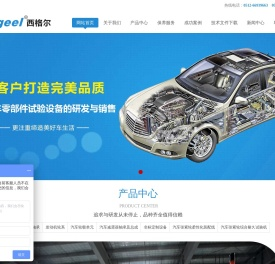 苏州西格尔自动化设备有限公司