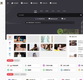 网站之家|同城汽车网 | 一个主页 整个世界