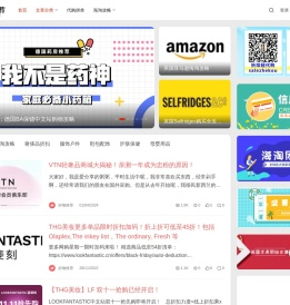 好物推荐 | 海淘打折,优惠信息,推荐各种心水打折败家好物