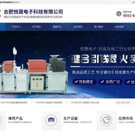 合肥悦晟电子科技有限公司-半导体键合线 超细电磁线 金属纤维合金丝 键合线拉丝机