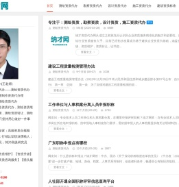 纳才网_测绘资质代办理_测绘资质代办_导航电子地图资质代办理官网