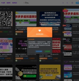 忧忧资源网_首码网网上创业赚钱小项目发布平台