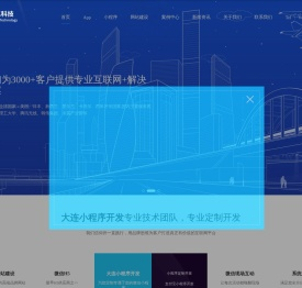 大连小程序开发_小程序制作开发_大连APP开发⎛仟亿科技⎞微信小程序制作公司