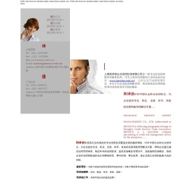 上海和泽信企业信用征信有限公司