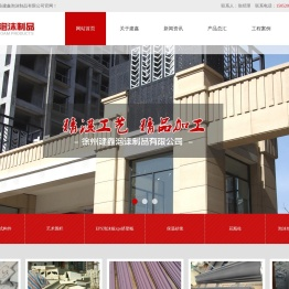 EPS欧式构件-泡沫厂-丰县建鑫泡沫厂