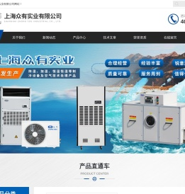 屋顶式恒温恒湿机,新风管道除湿机|上海众有实业百科