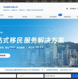 美国移民中介_美国杰出人才移民条件/新政/费用_卓越出国咨询