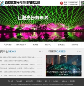 西安名都光电科技有限公司