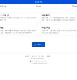 单词串串记