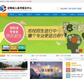 定陶成人高考_定陶成教报名_定陶函授报名中心