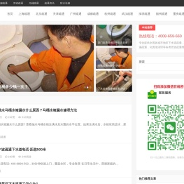 下水道疏通_管道疏通_马桶疏通_附近疏通电话- 立刻通