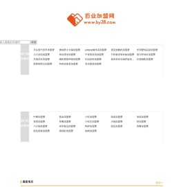 百业加盟网