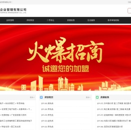 苏州博利然企业管理有限公司-分类信息网