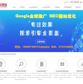 谷歌Google国外推广,google海外推广,Google左侧排名网提供可靠稳定的Google排名,Google优化推广代理价格查询服务-【求实网络】专业的Google排名推广公司