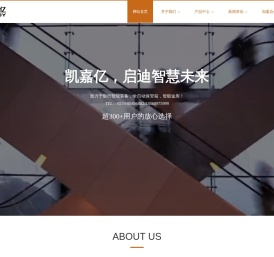 智能保管箱_宁波凯嘉亿智能科技有限公司