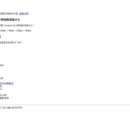 2dland兼容性测试