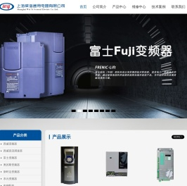 西威变频器维修_西威变频器厂家授权总代理-上海威诣通用电器有限公司
