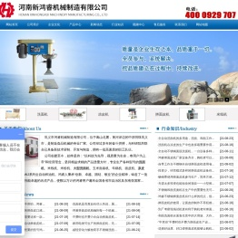 洗面机|大型洗面机|凉皮机厂家|擀面皮机价格-巩义市鸿睿机械制造有限公司