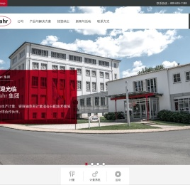 德国马尔集团【Mahr】—工业计量、密珠轴承和齿轮计量泵