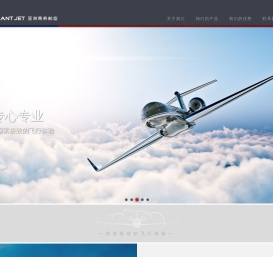 亚洲商务航空