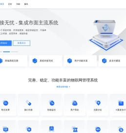 中汇智讯-专业提供物联网行业解决方案